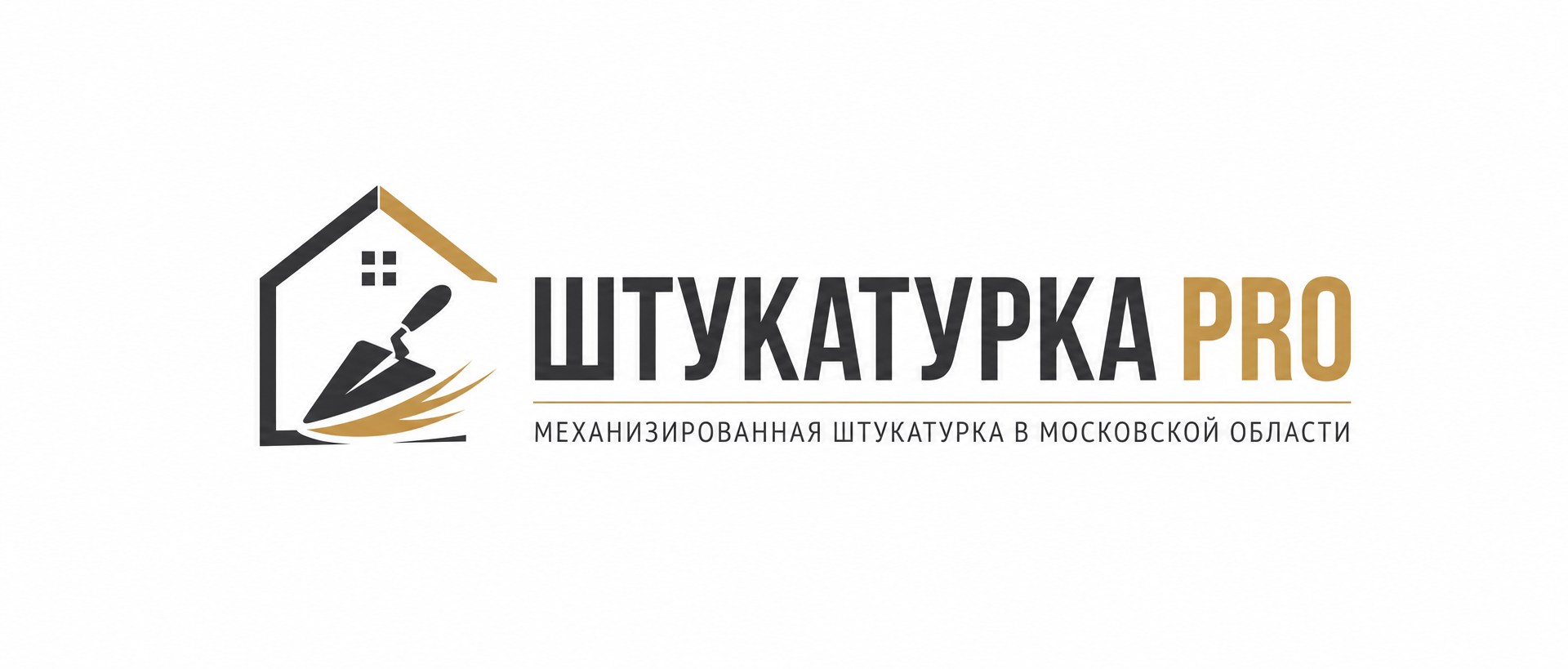 Штукатурка PRO